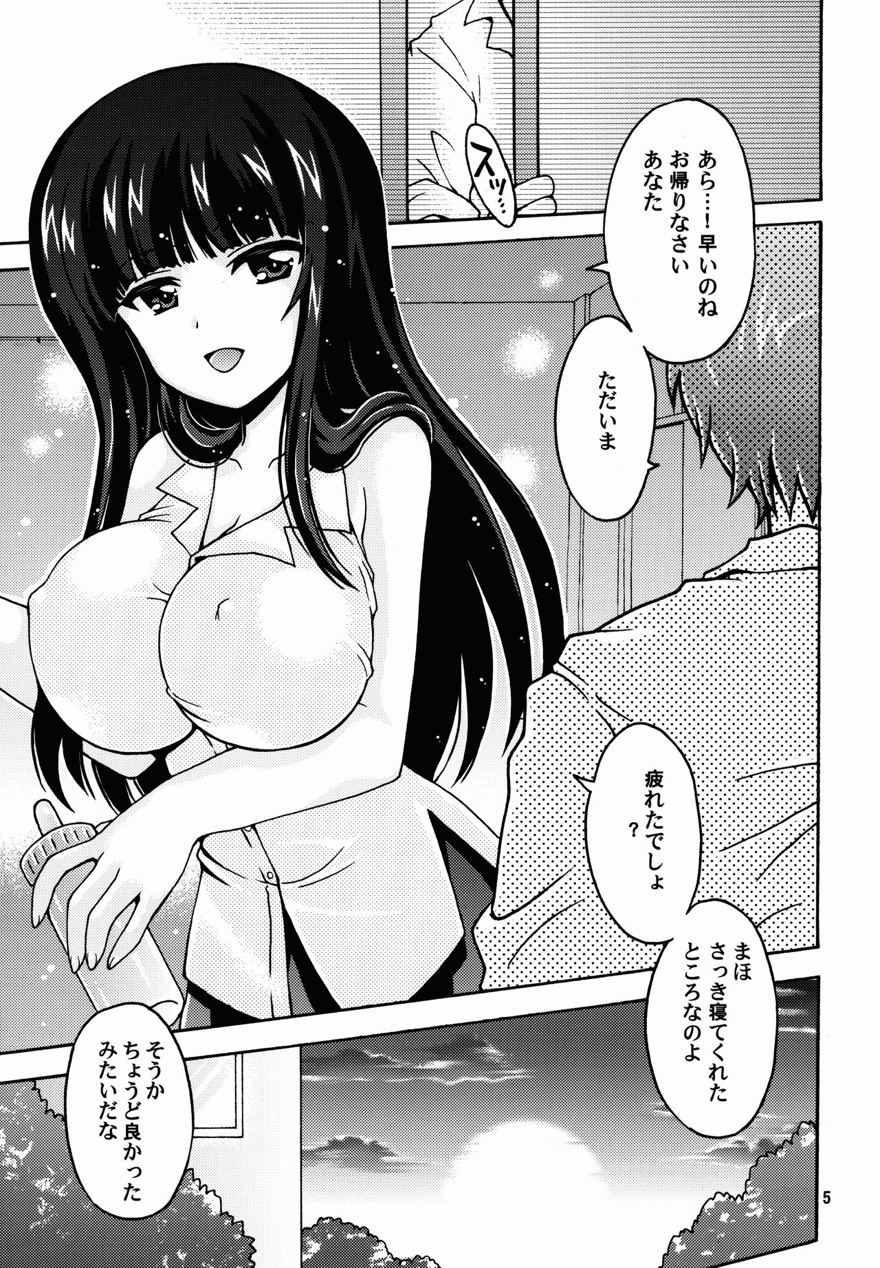 Nishizumi-ryuu Bonyuu Massage page 5 full