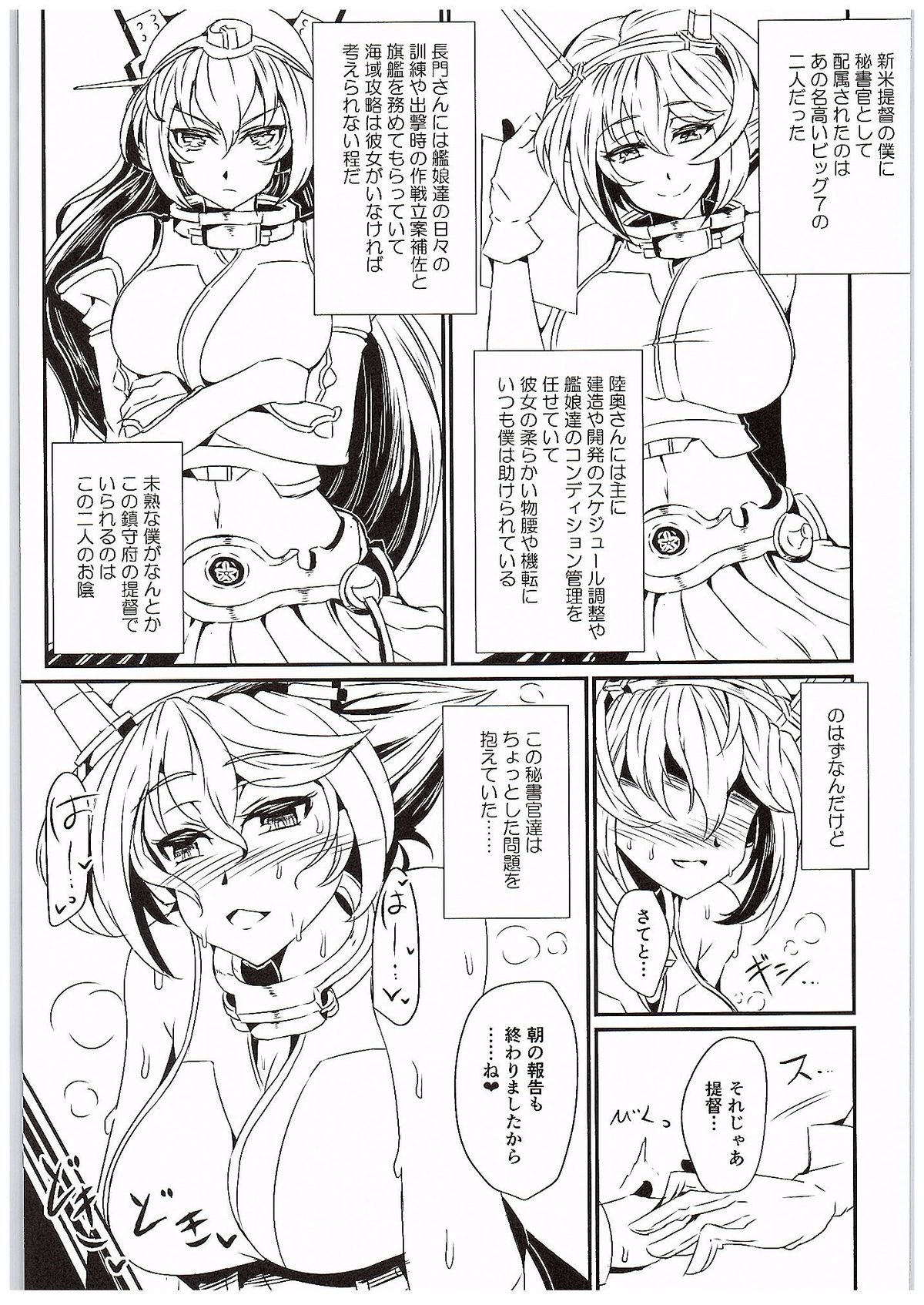 NagaMutsu to page 4 full