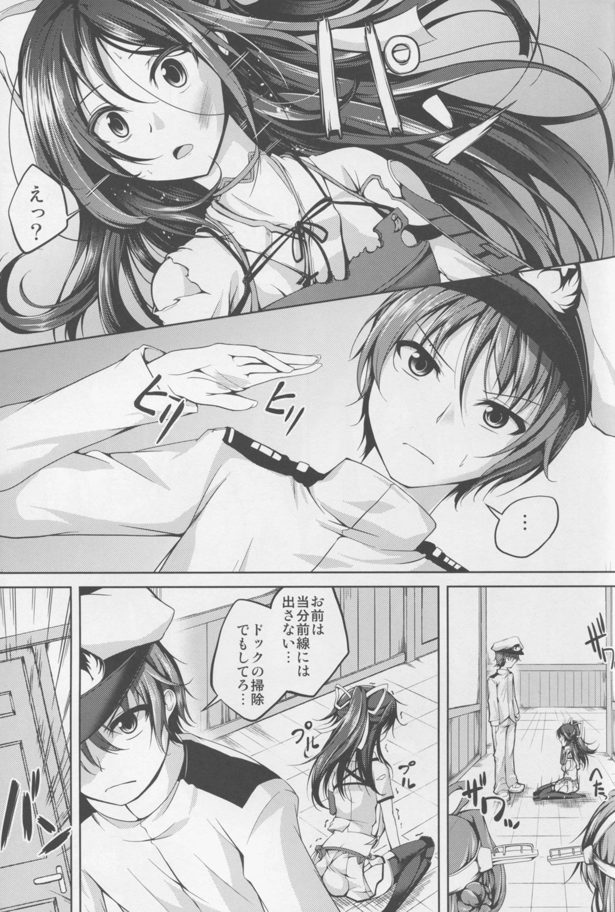 Koiiro Moyou 13 page 3 full