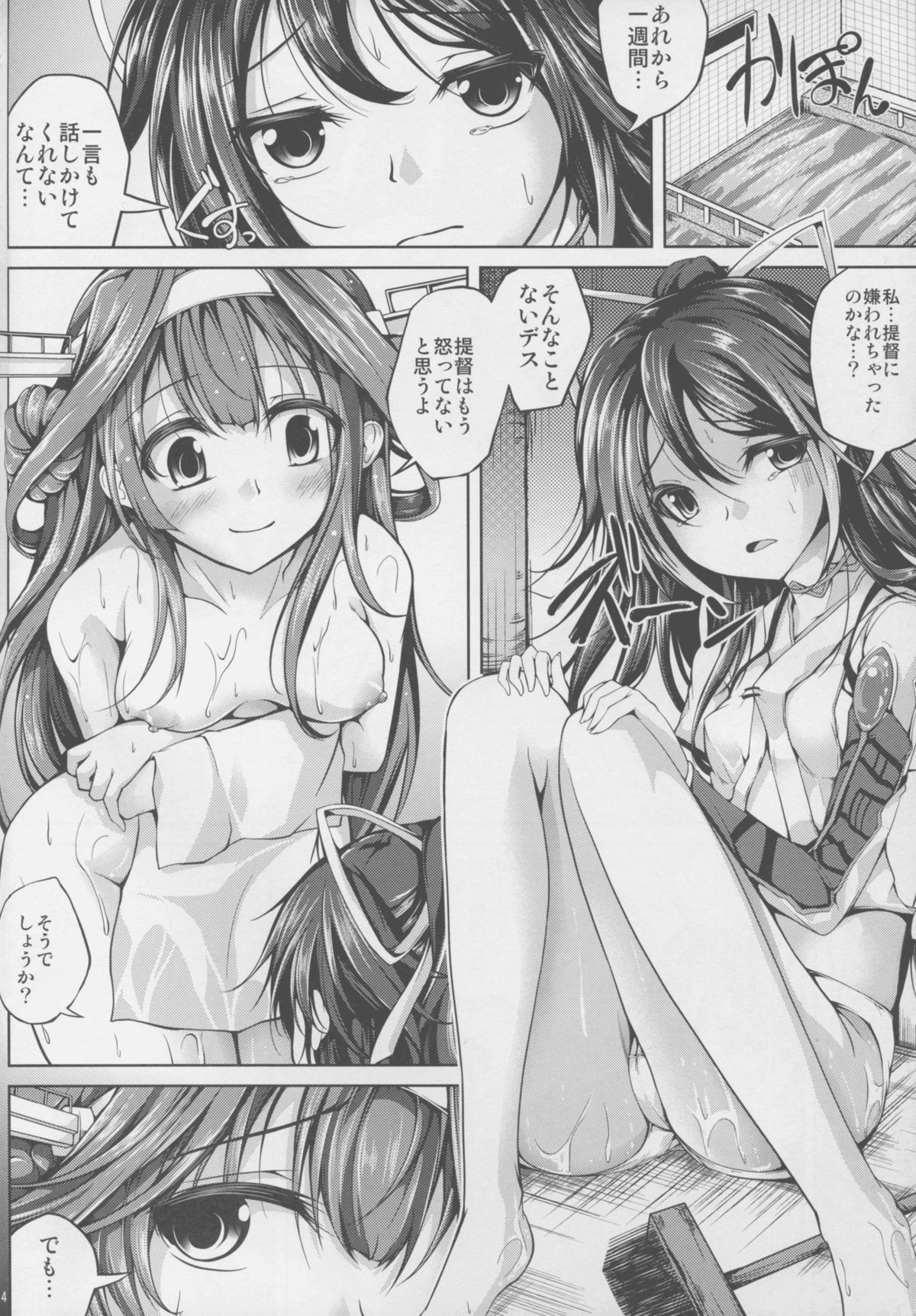 Koiiro Moyou 13 page 4 full