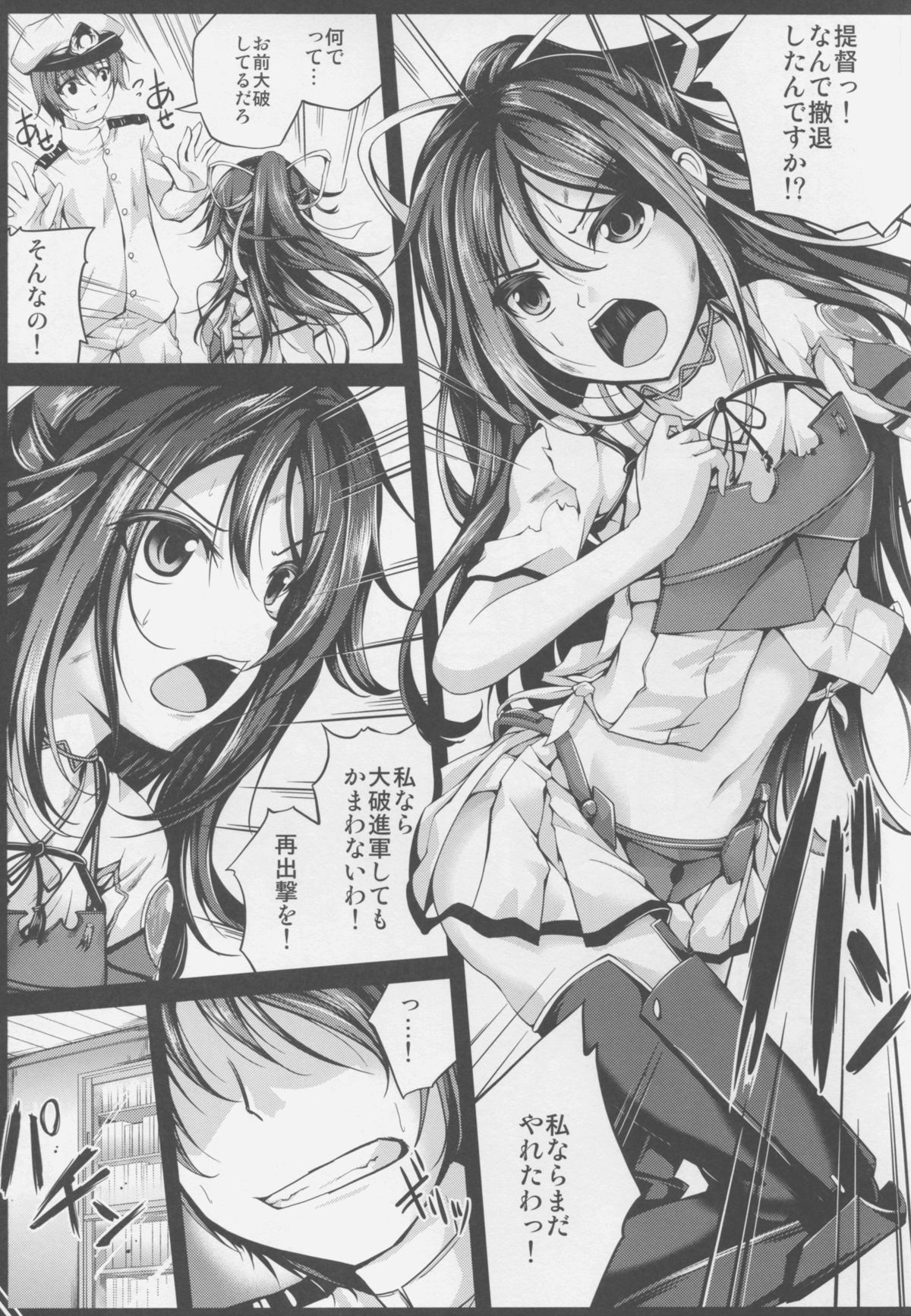 Koiiro Moyou 13 page 5 full