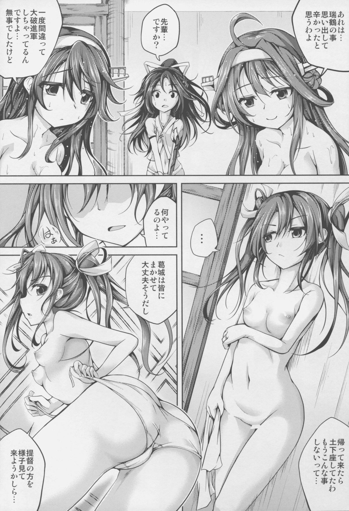 Koiiro Moyou 13 page 6 full