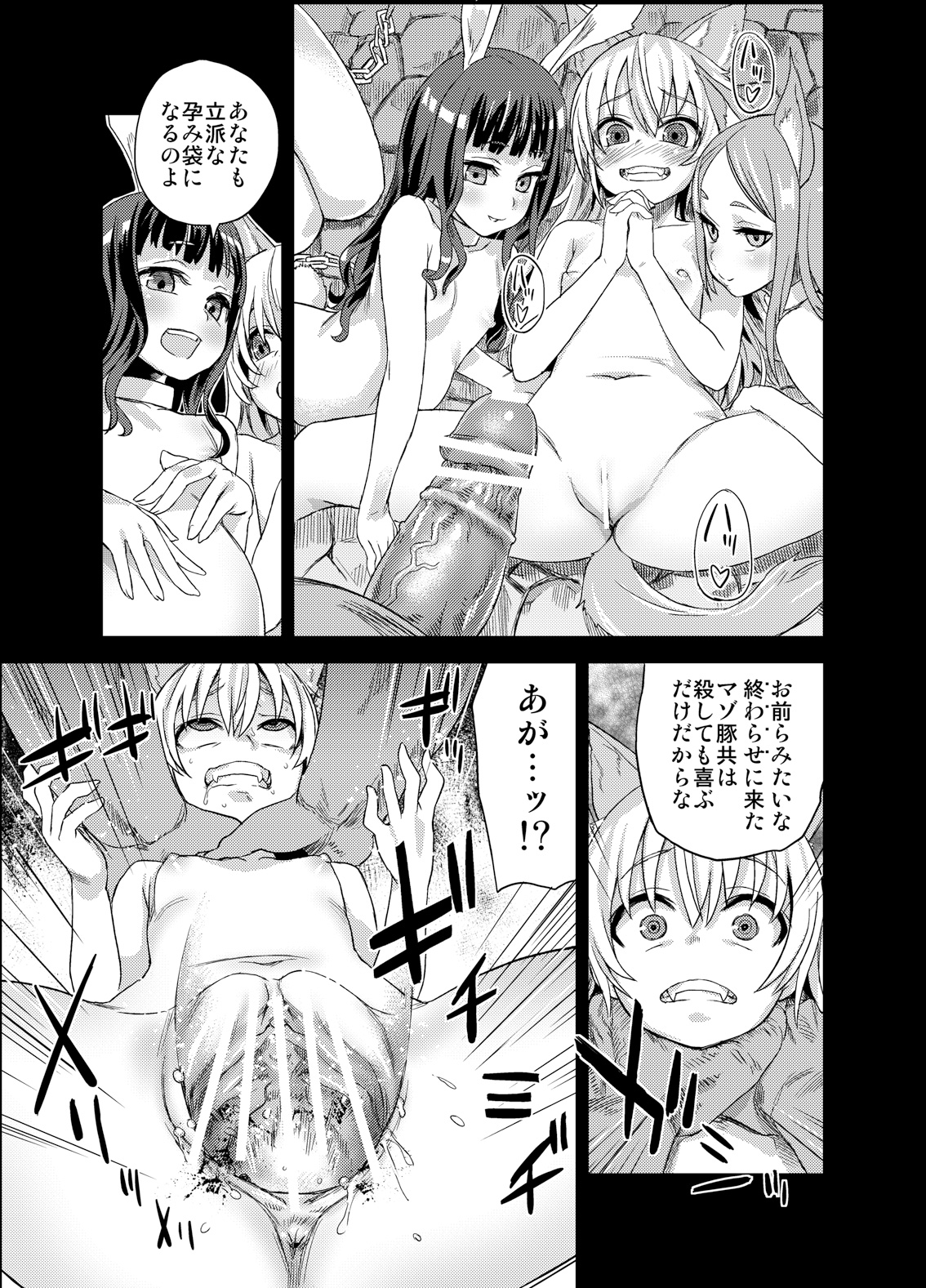 Victim Girls 12 Another one Bites the Dust page 10 full