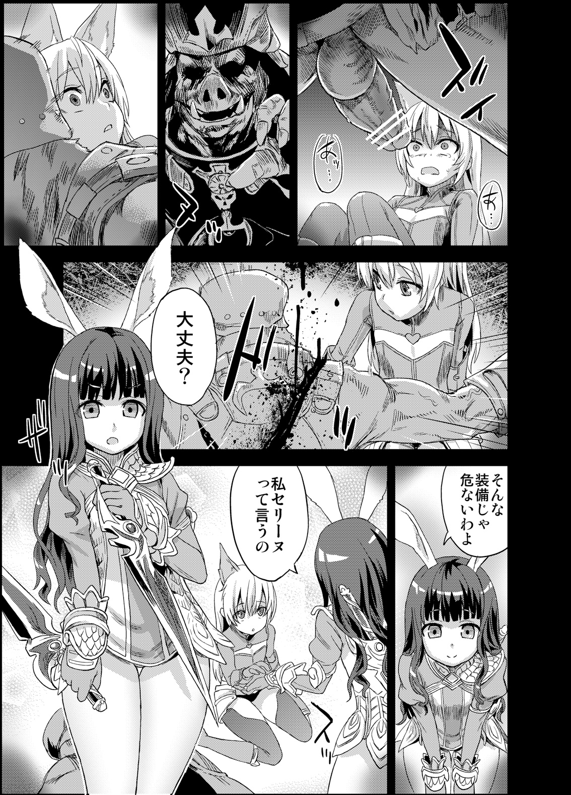 Victim Girls 12 Another one Bites the Dust page 4 full