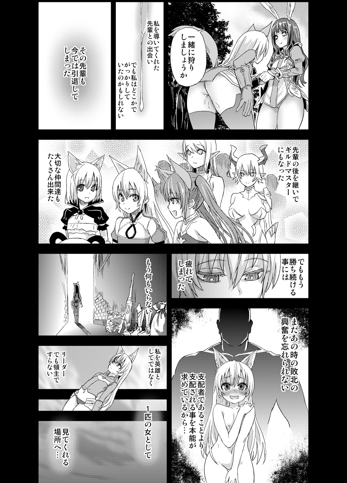 Victim Girls 12 Another one Bites the Dust page 5 full