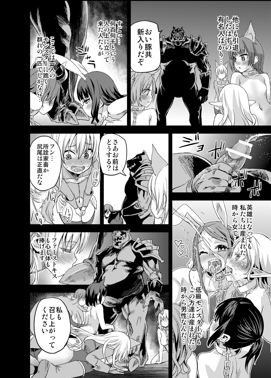 Victim Girls 12 Another one Bites the Dust page 9 full