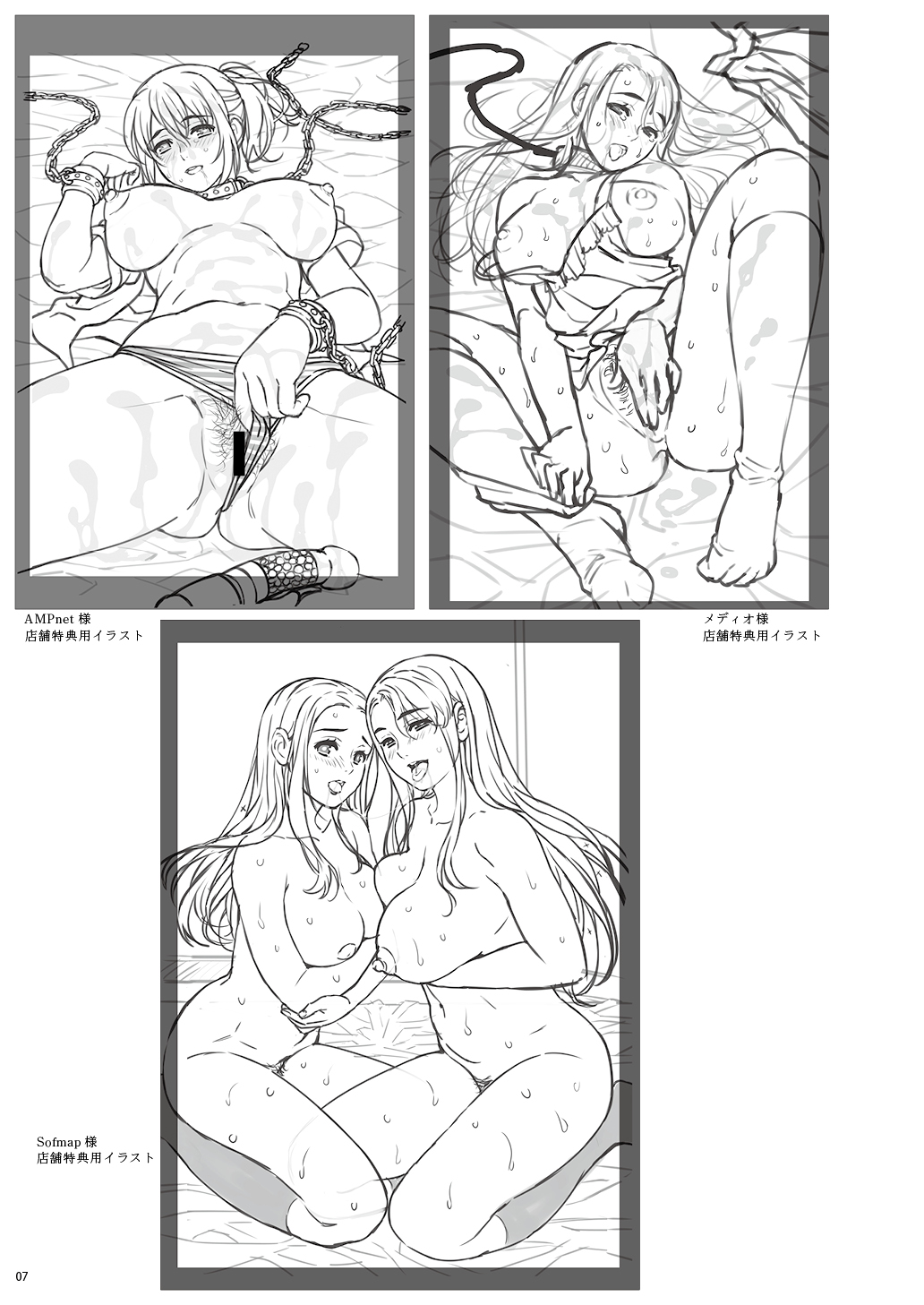 Fraternite LINEWORKS page 7 full