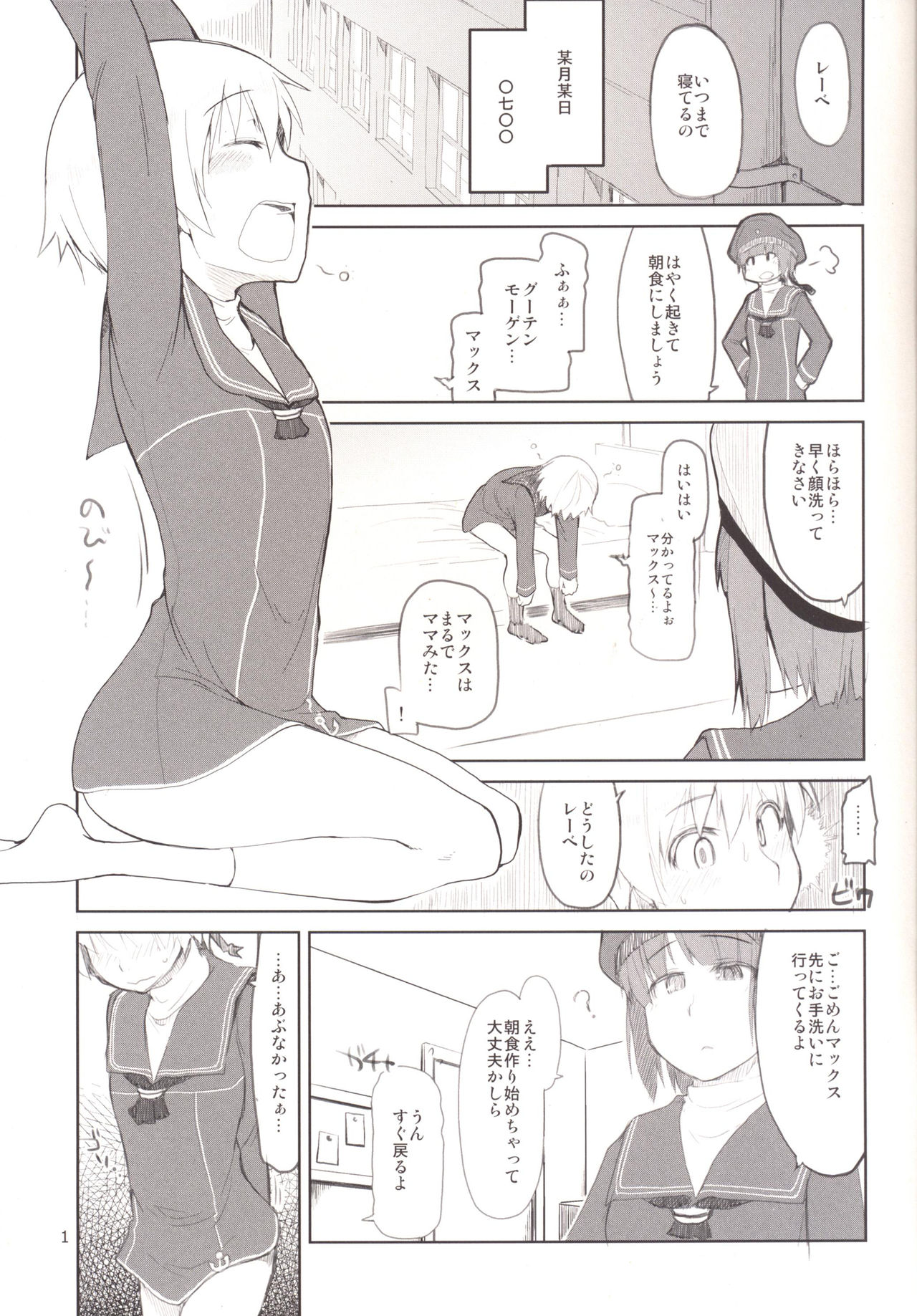 Juugun Ian Kan Akagi Yon page 2 full