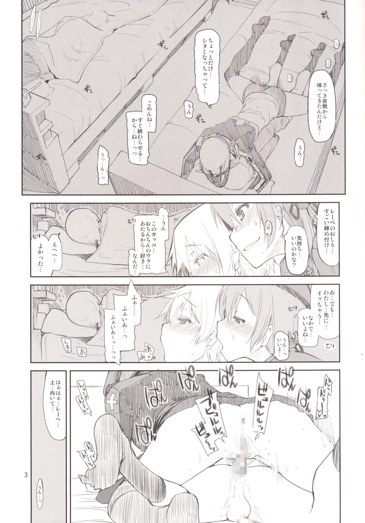 Juugun Ian Kan Akagi Yon page 4 full