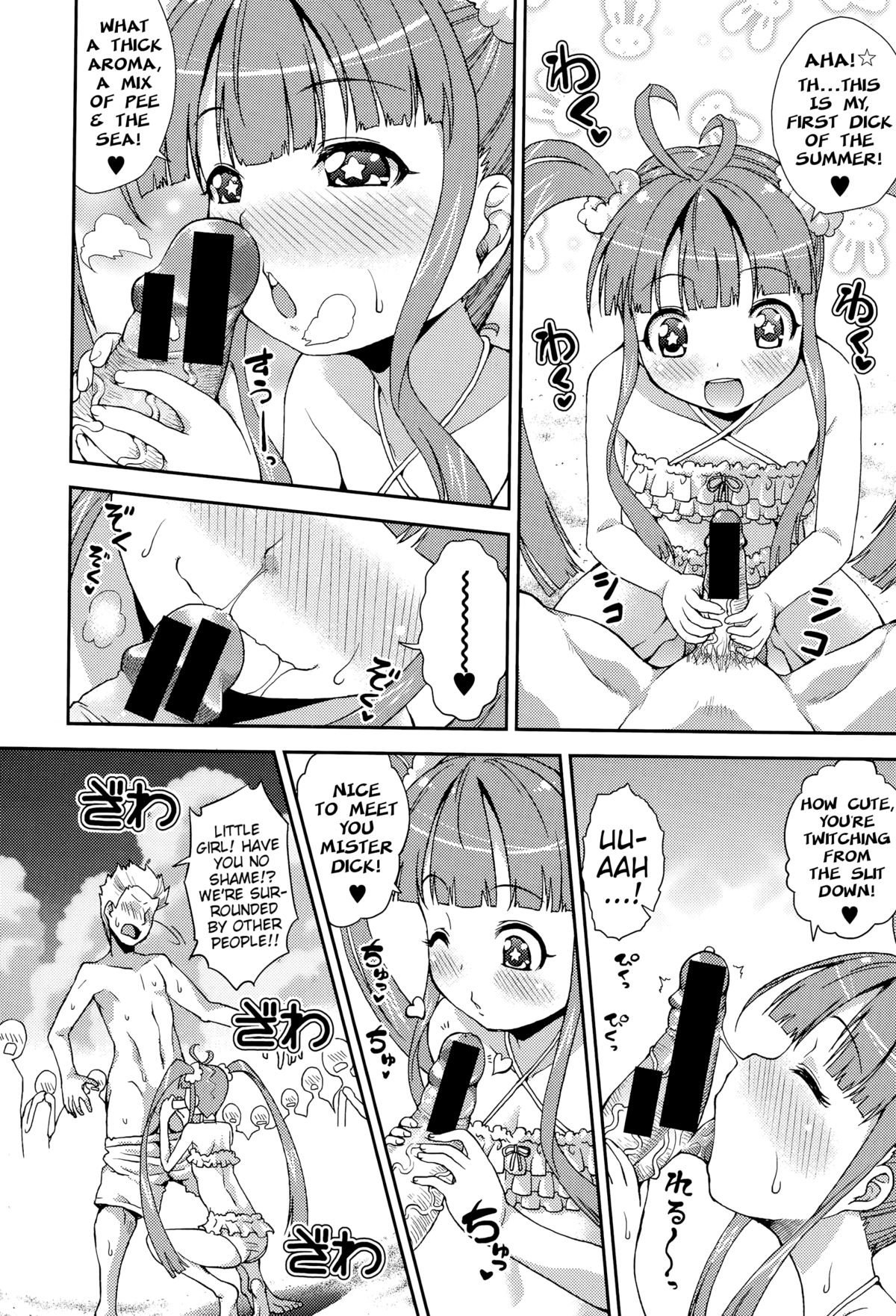 P.V.D. ~Pink-Violet-Disaster~ page 4 full