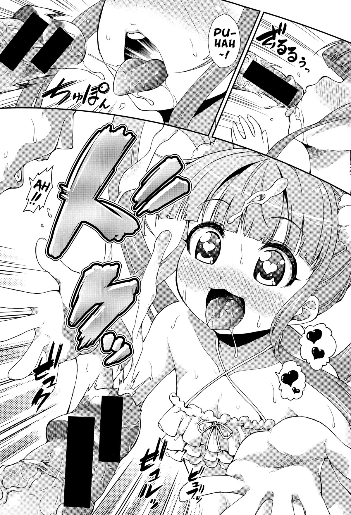 P.V.D. ~Pink-Violet-Disaster~ page 8 full