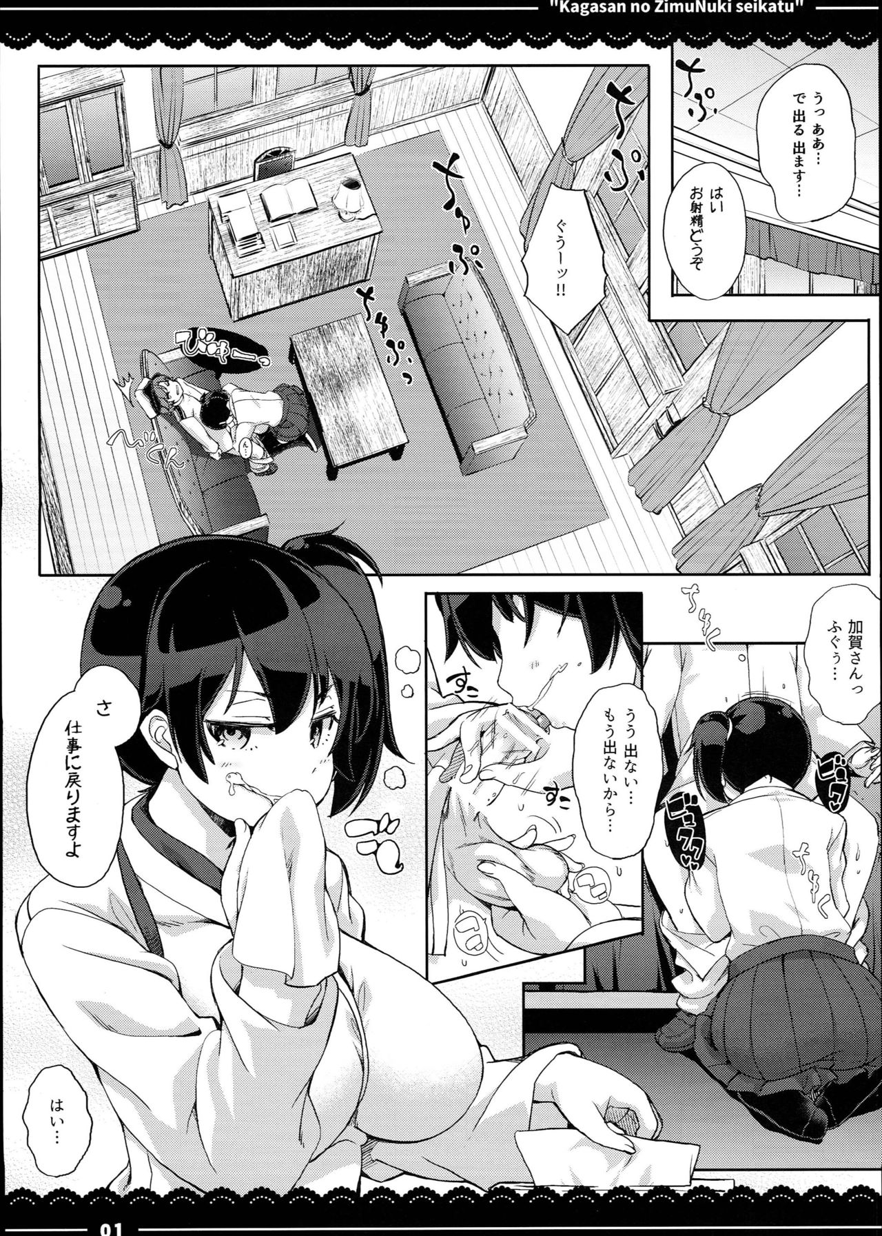 Kaga-san no Jimunuki Seikatsu + Itou Life Soushuuhen 2013~2015 page 3 full