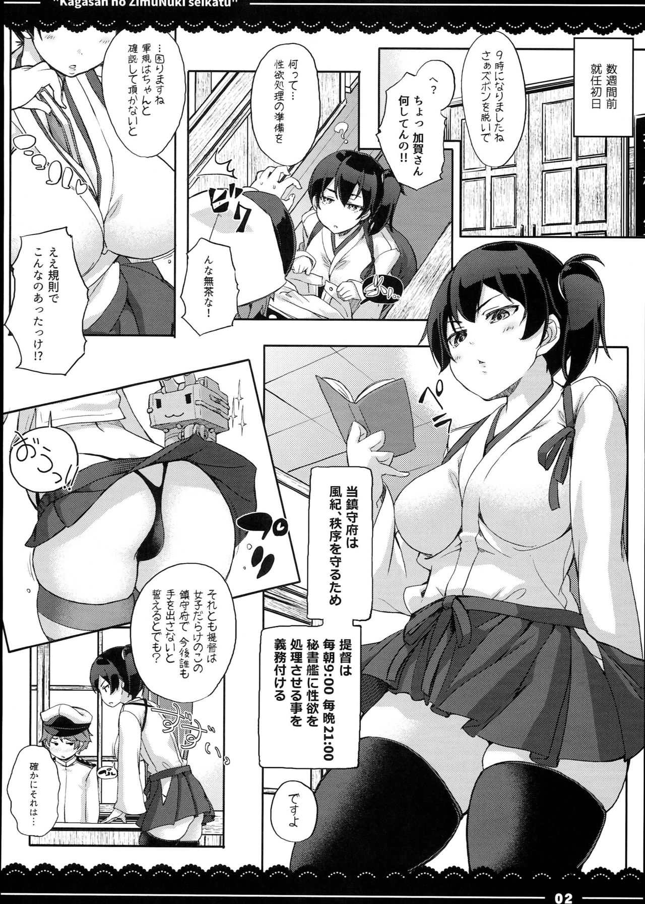 Kaga-san no Jimunuki Seikatsu + Itou Life Soushuuhen 2013~2015 page 4 full