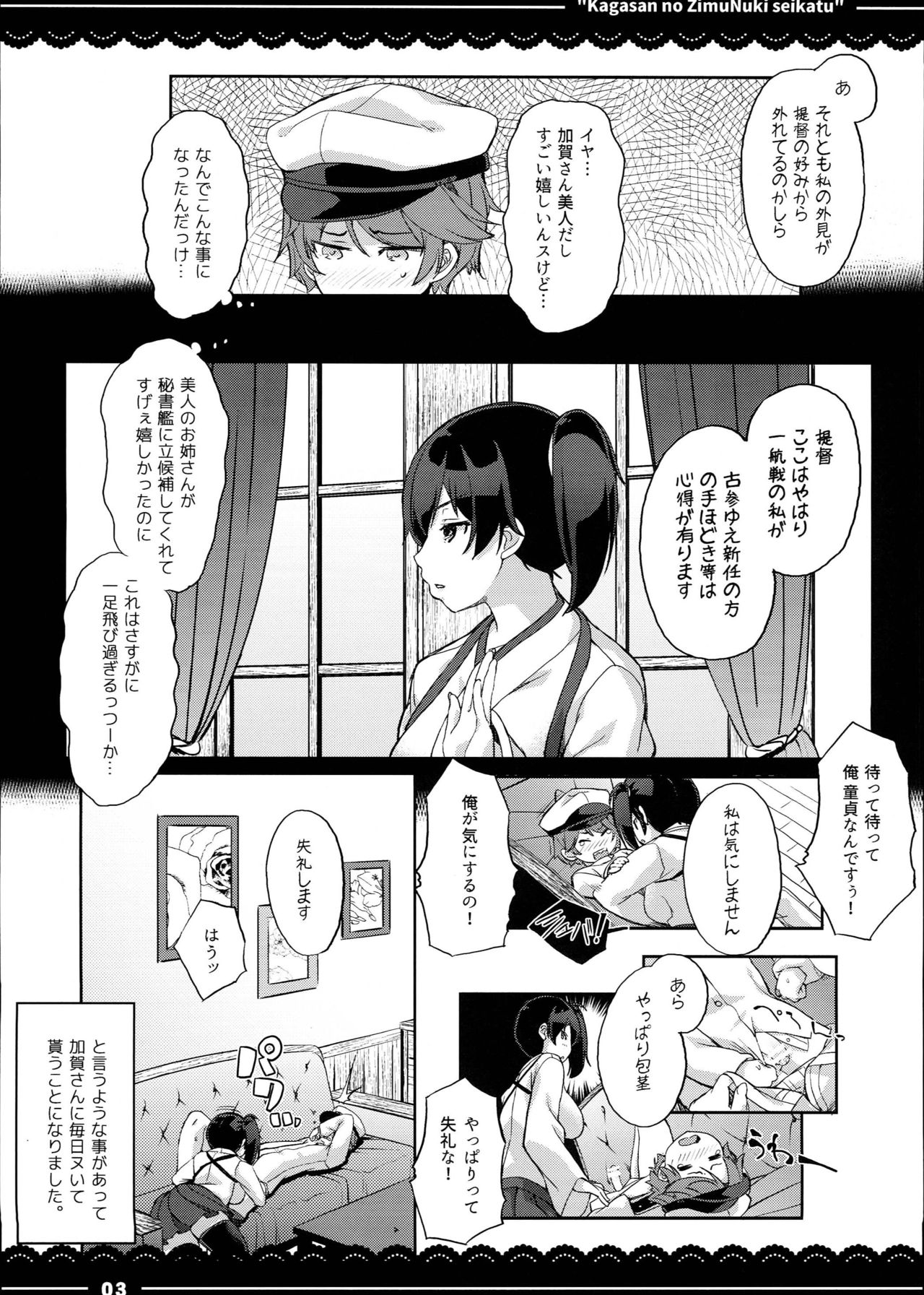 Kaga-san no Jimunuki Seikatsu + Itou Life Soushuuhen 2013~2015 page 5 full