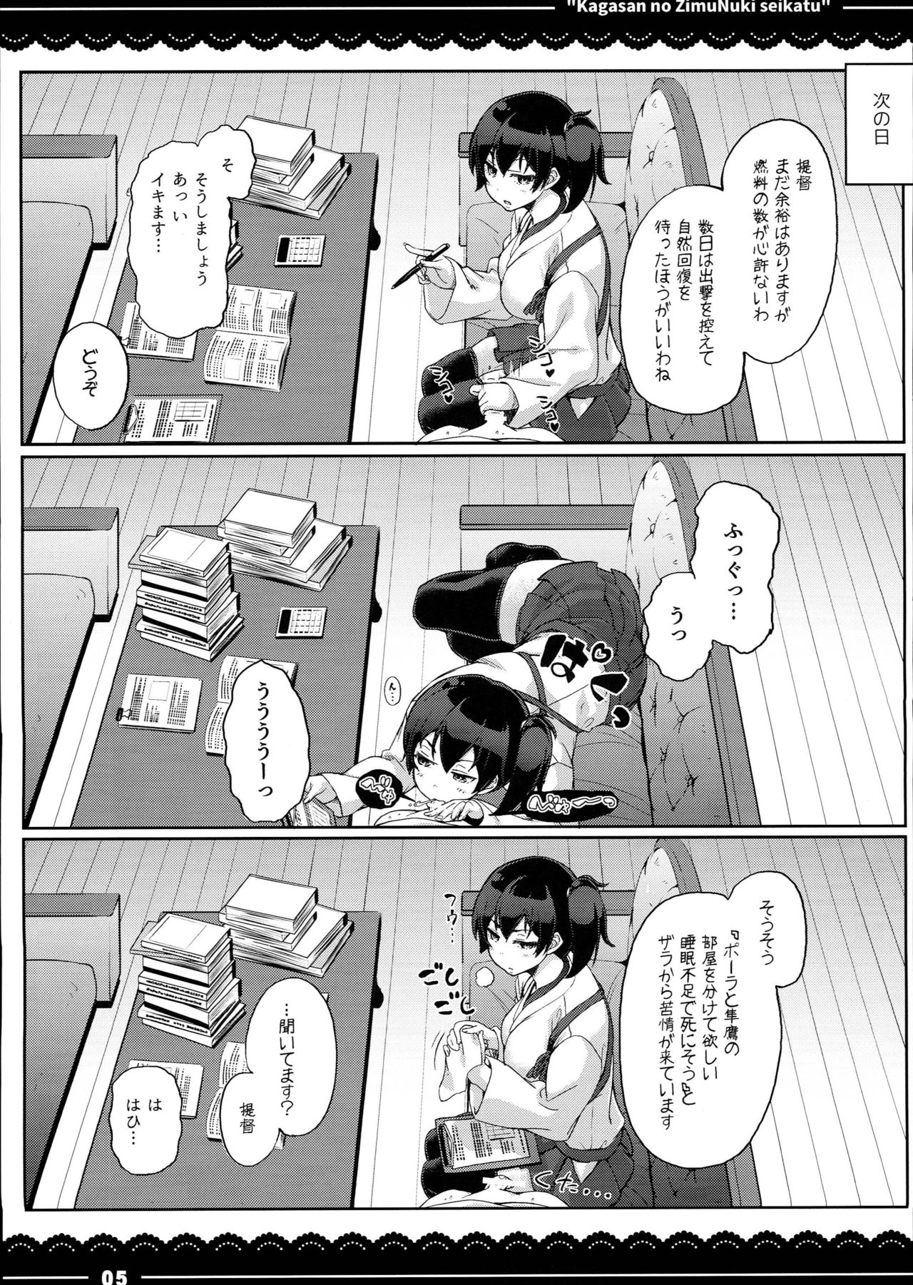 Kaga-san no Jimunuki Seikatsu + Itou Life Soushuuhen 2013~2015 page 7 full