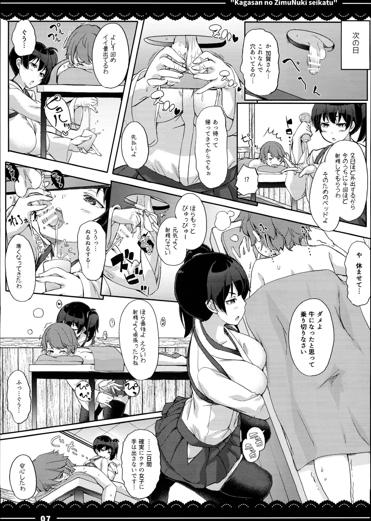 Kaga-san no Jimunuki Seikatsu + Itou Life Soushuuhen 2013~2015 page 9 full