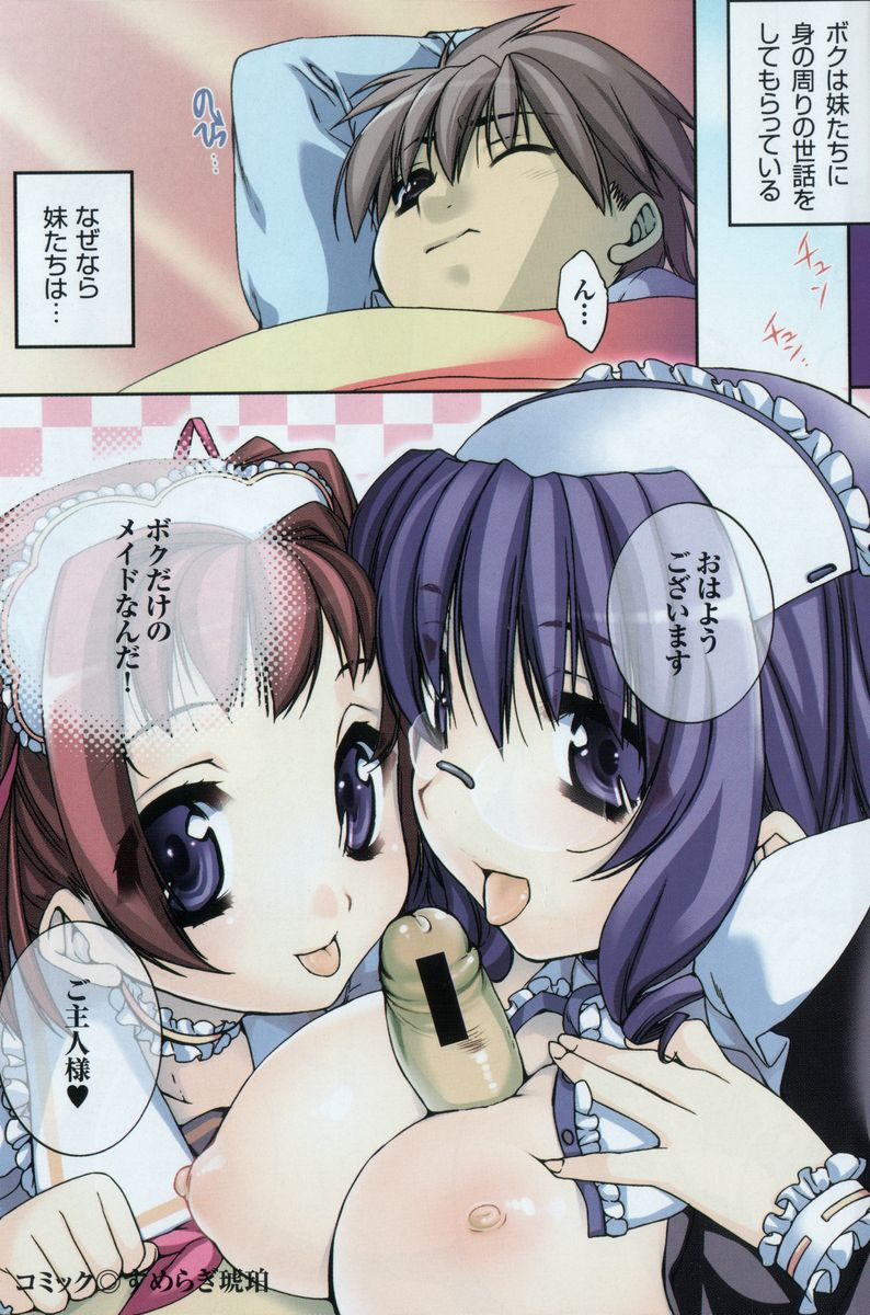 Maid de, Gimai de, Sanshimai!? page 3 full