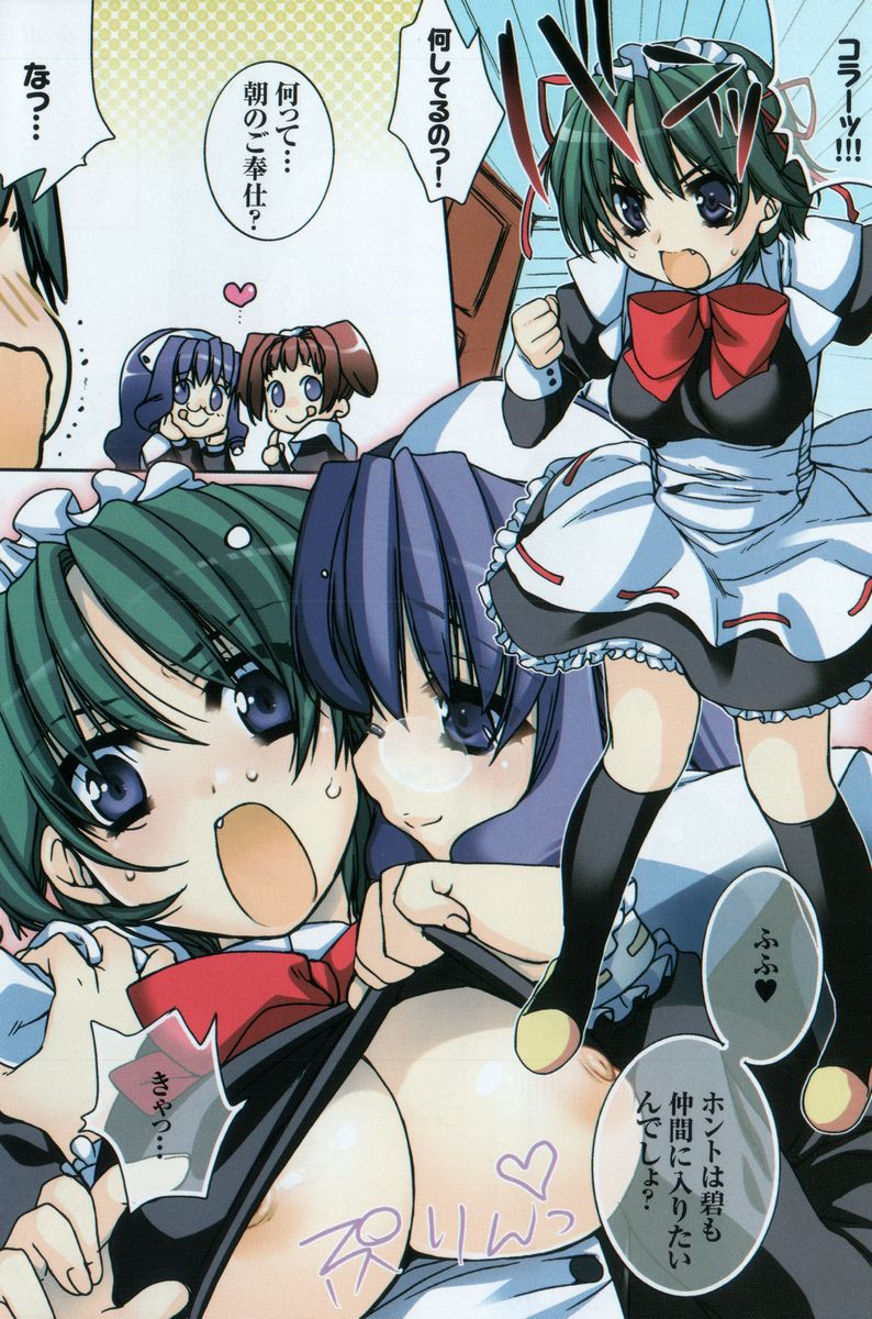 Maid de, Gimai de, Sanshimai!? page 4 full