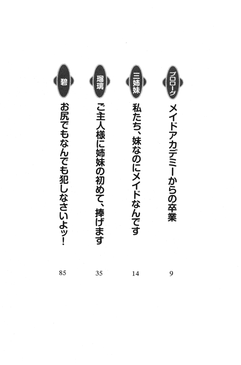 Maid de, Gimai de, Sanshimai!? page 8 full