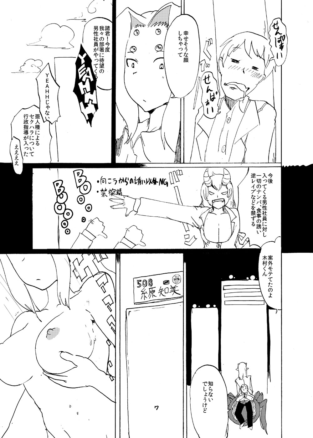 Arachne Joushi no Ie ni Otomari suru Hon page 5 full