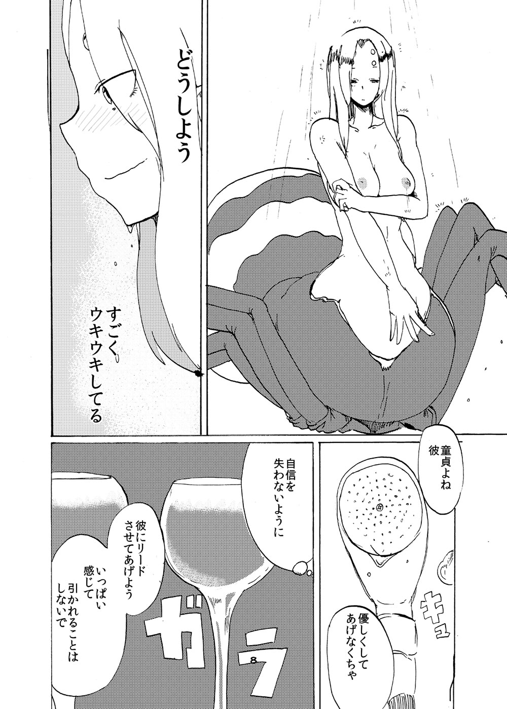Arachne Joushi no Ie ni Otomari suru Hon page 6 full
