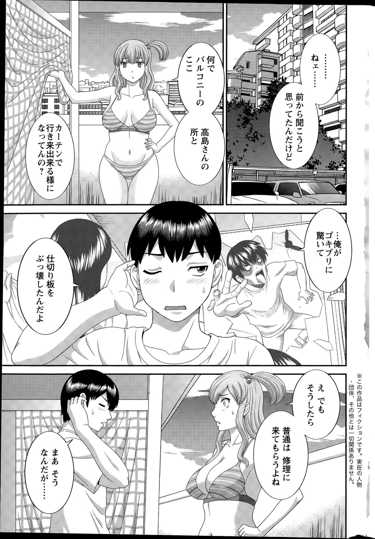 Action Pizazz DX 2015-09 page 7 full
