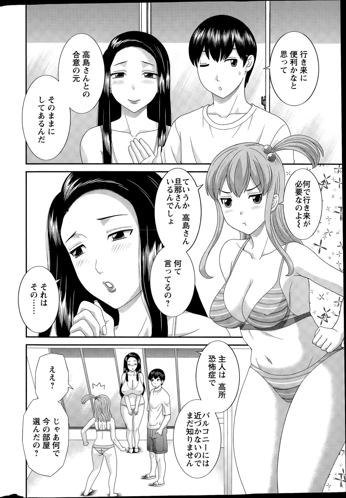 Action Pizazz DX 2015-09 page 8 full