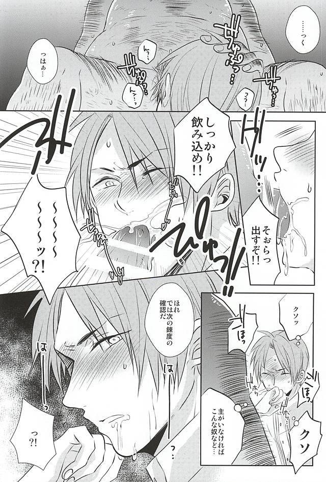 Iyashi Te Nushi-sama!! page 7 full