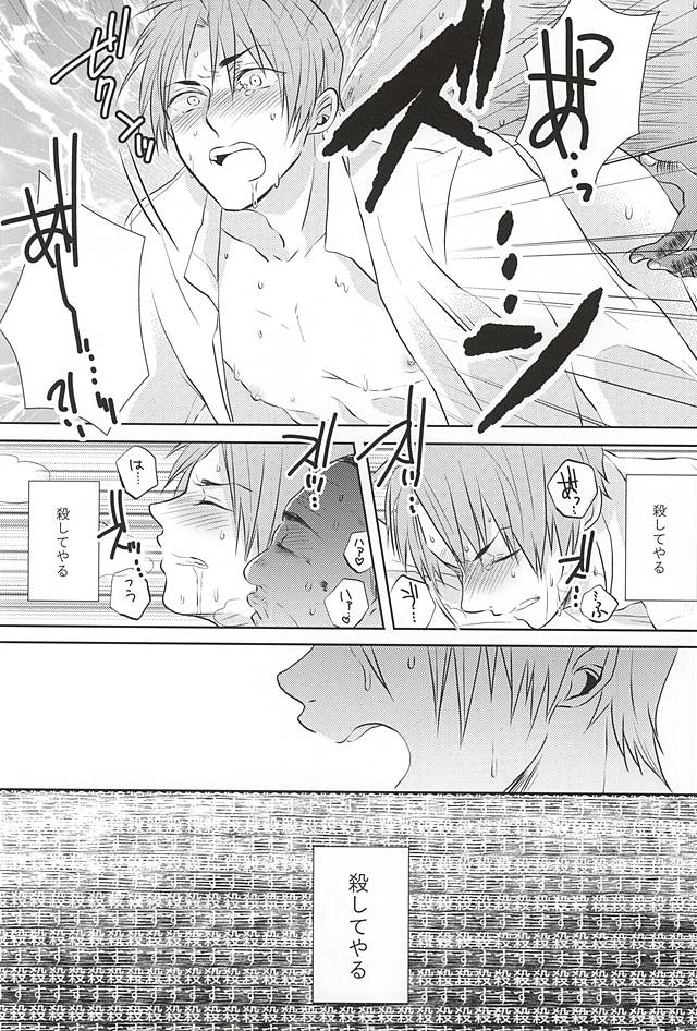 Iyashi Te Nushi-sama!! page 9 full