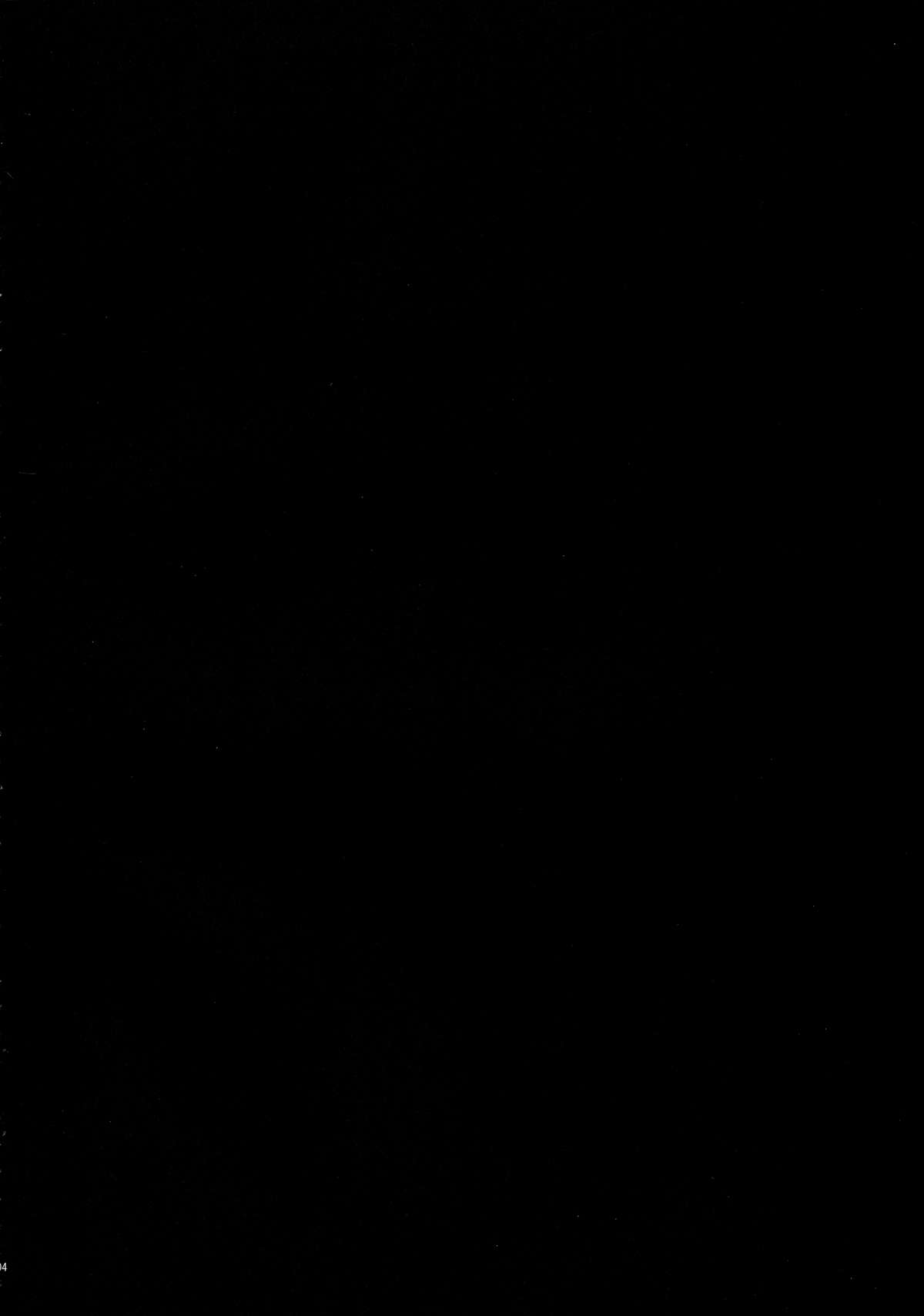 Yami ni Nomareta Cinderella page 3 full