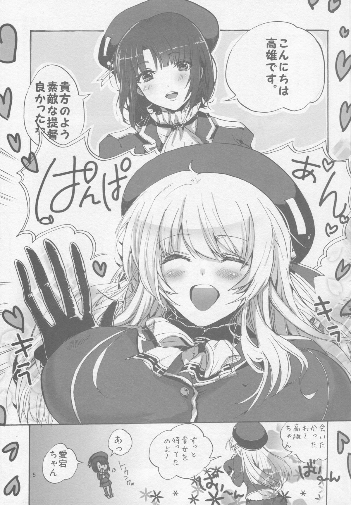 Kindaika Kaishuu ni Seikou Shimashita! page 4 full