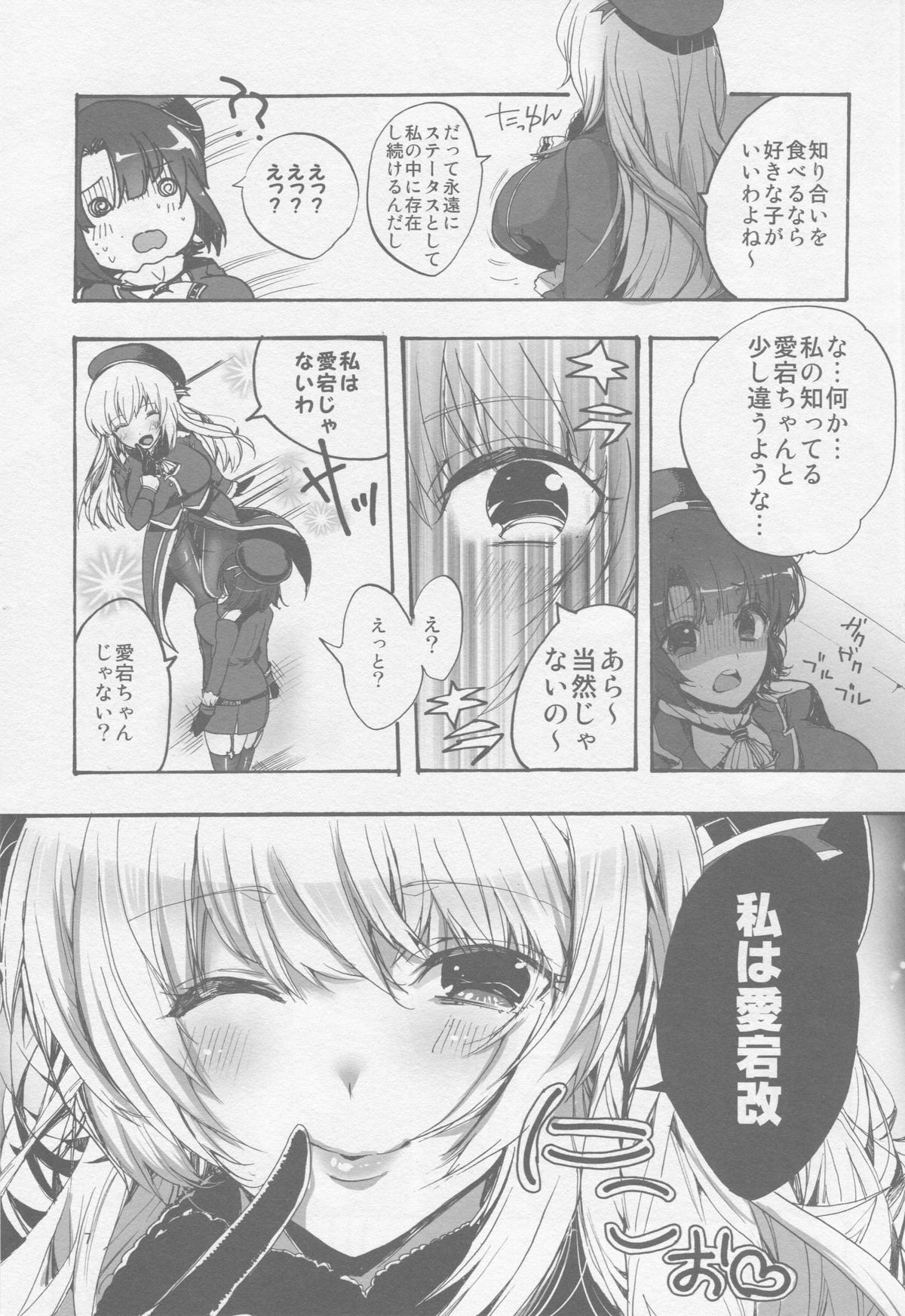 Kindaika Kaishuu ni Seikou Shimashita! page 6 full