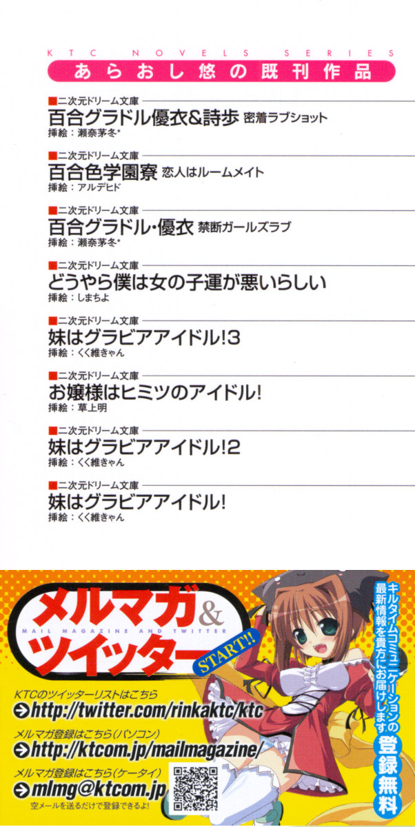 Yuri-Iro Coordinate - Futari no Kiss Moyou page 4 full