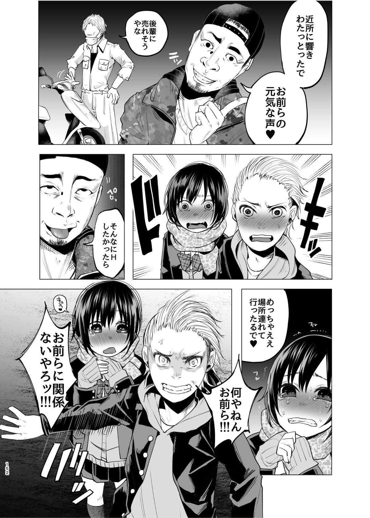 Zenbu Matomete Bokobokorin! page 3 full