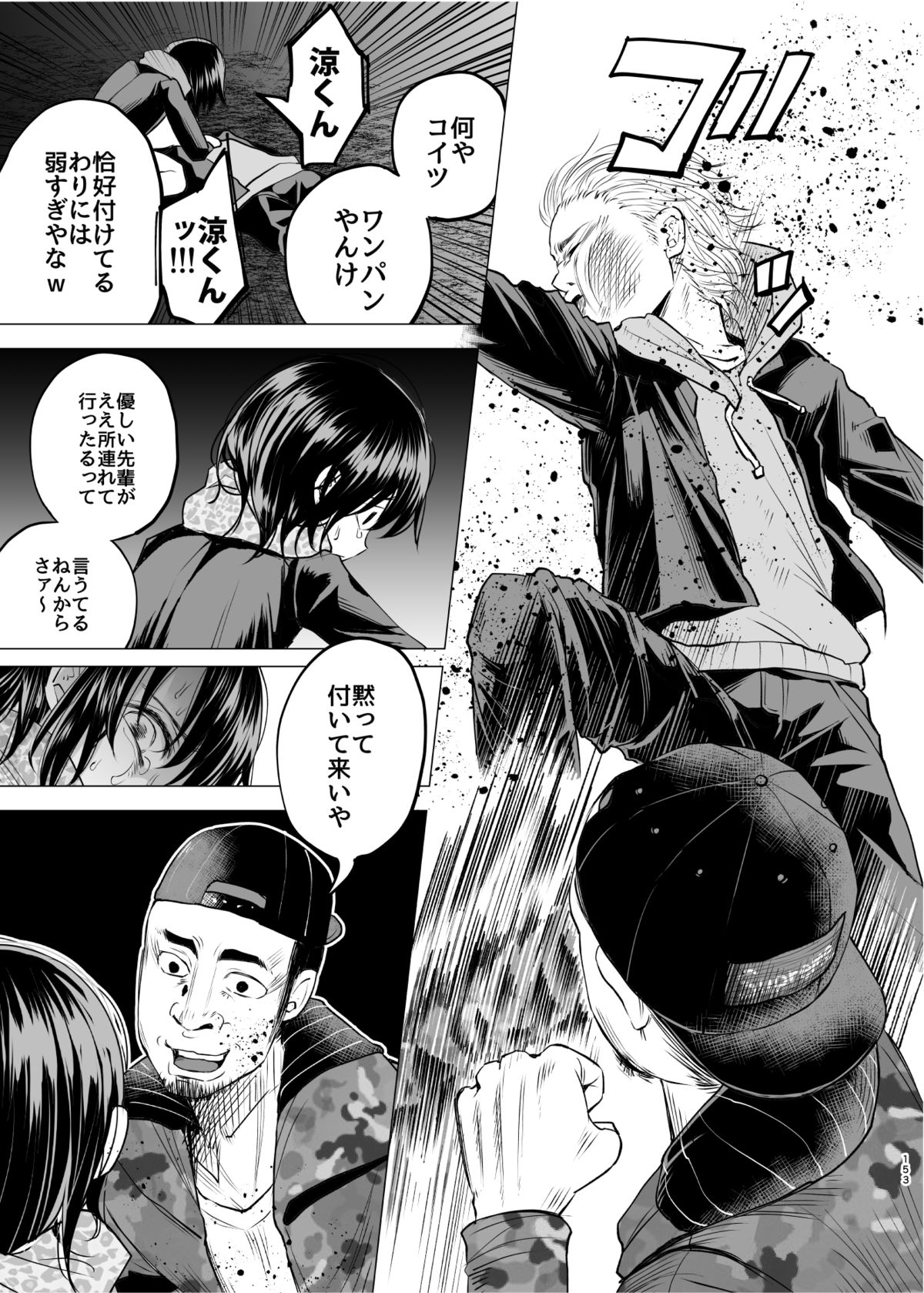 Zenbu Matomete Bokobokorin! page 4 full