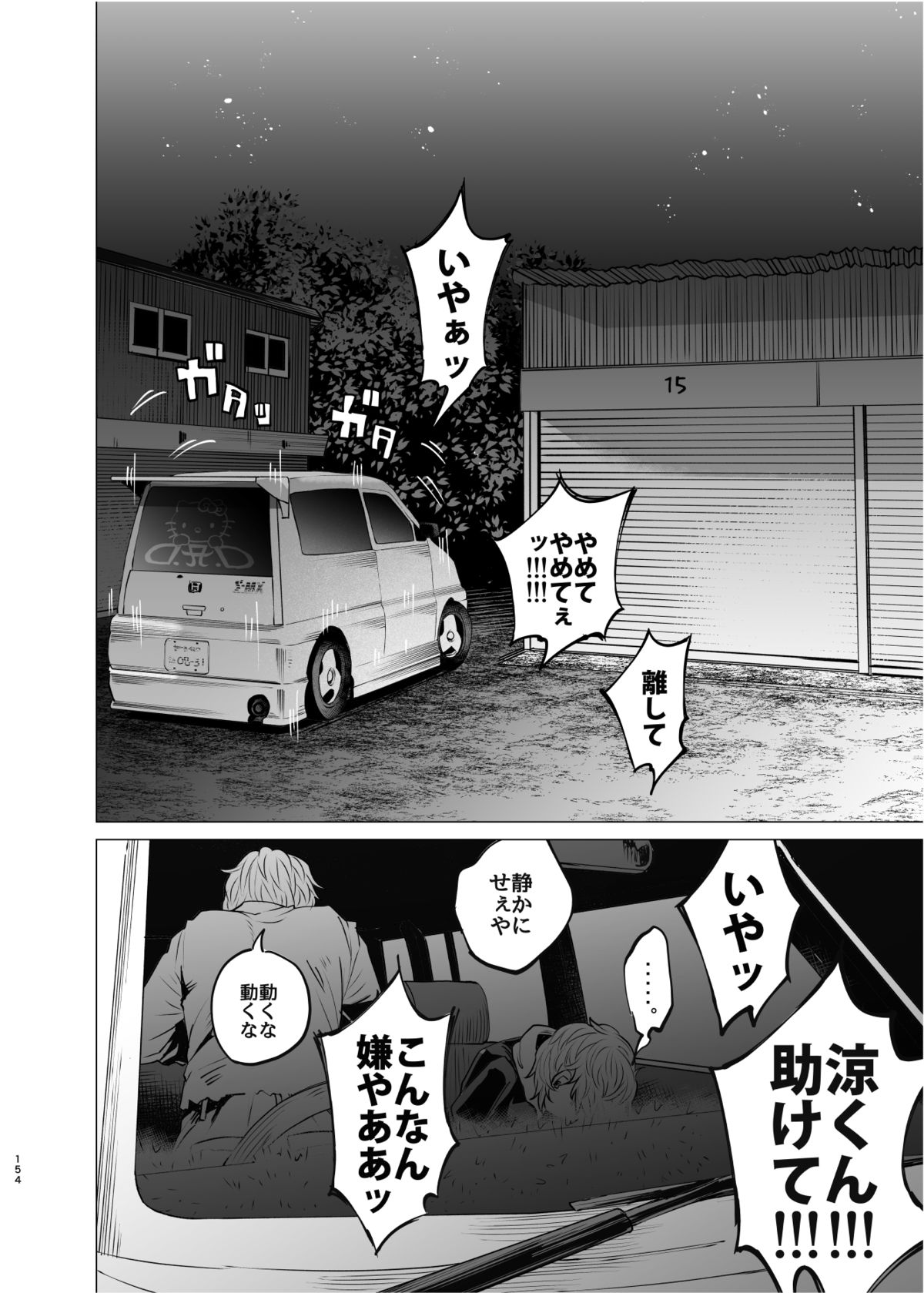 Zenbu Matomete Bokobokorin! page 5 full