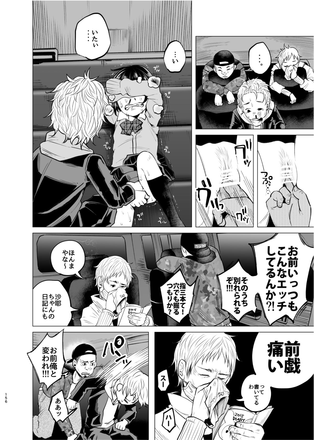 Zenbu Matomete Bokobokorin! page 7 full