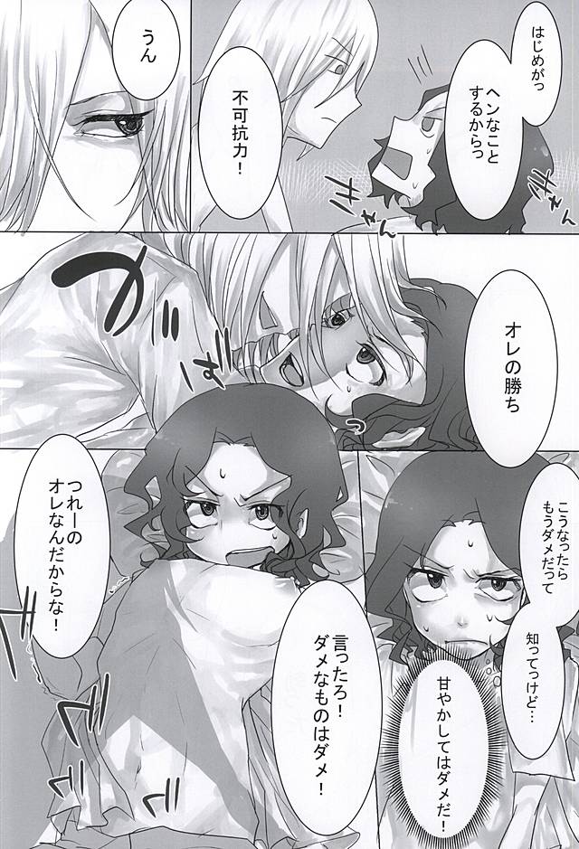 Torokeru xx wa Ikaga Desu Ka?  torokero xxx wa ikaga desuka page 6 full