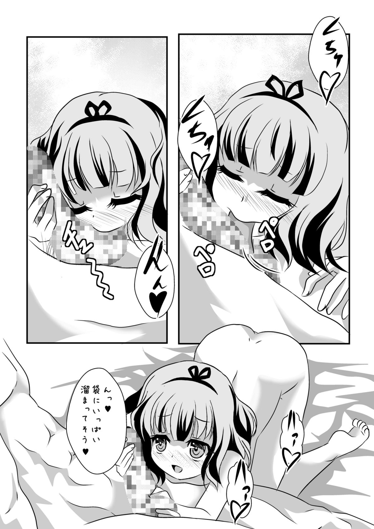 Gochuumon wa Niizuma Sharo Desu ka? page 10 full