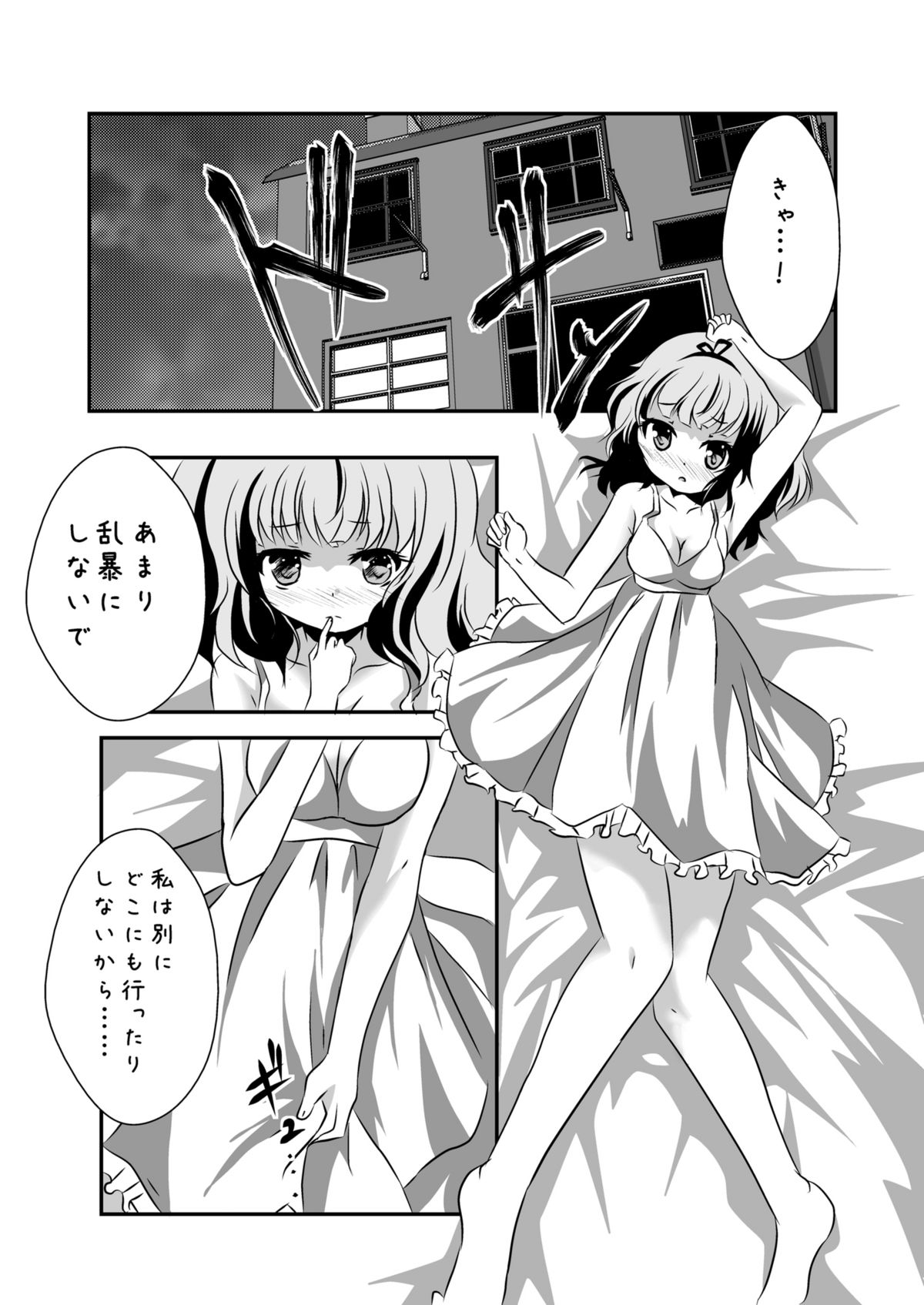 Gochuumon wa Niizuma Sharo Desu ka? page 3 full