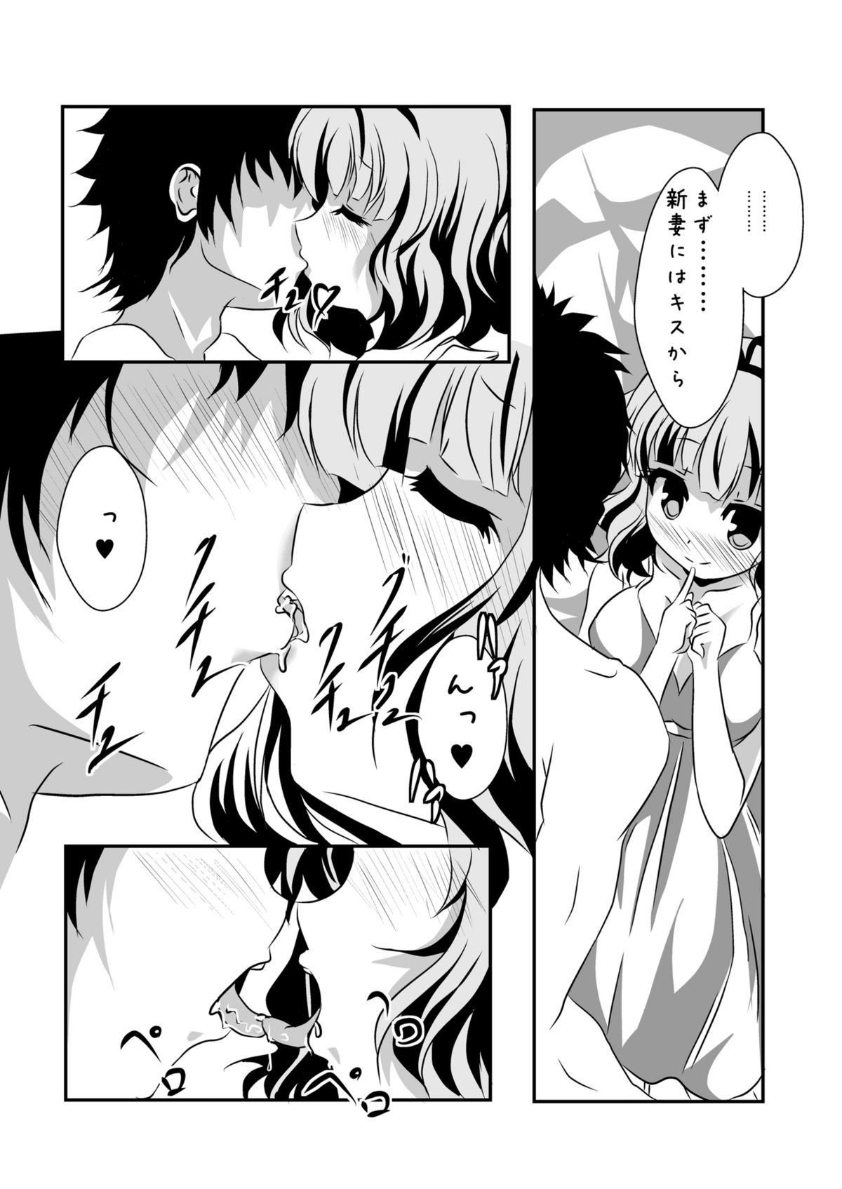 Gochuumon wa Niizuma Sharo Desu ka? page 4 full