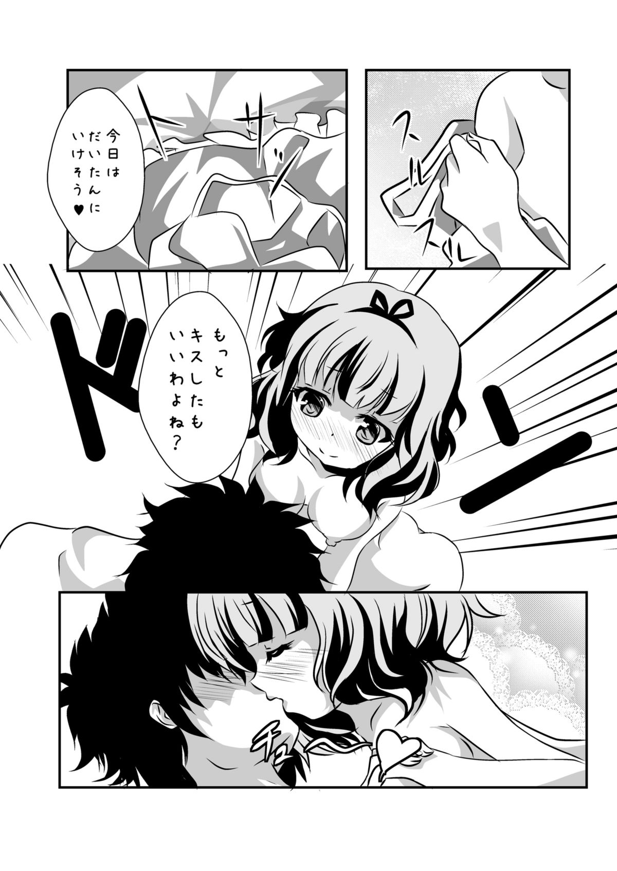 Gochuumon wa Niizuma Sharo Desu ka? page 6 full