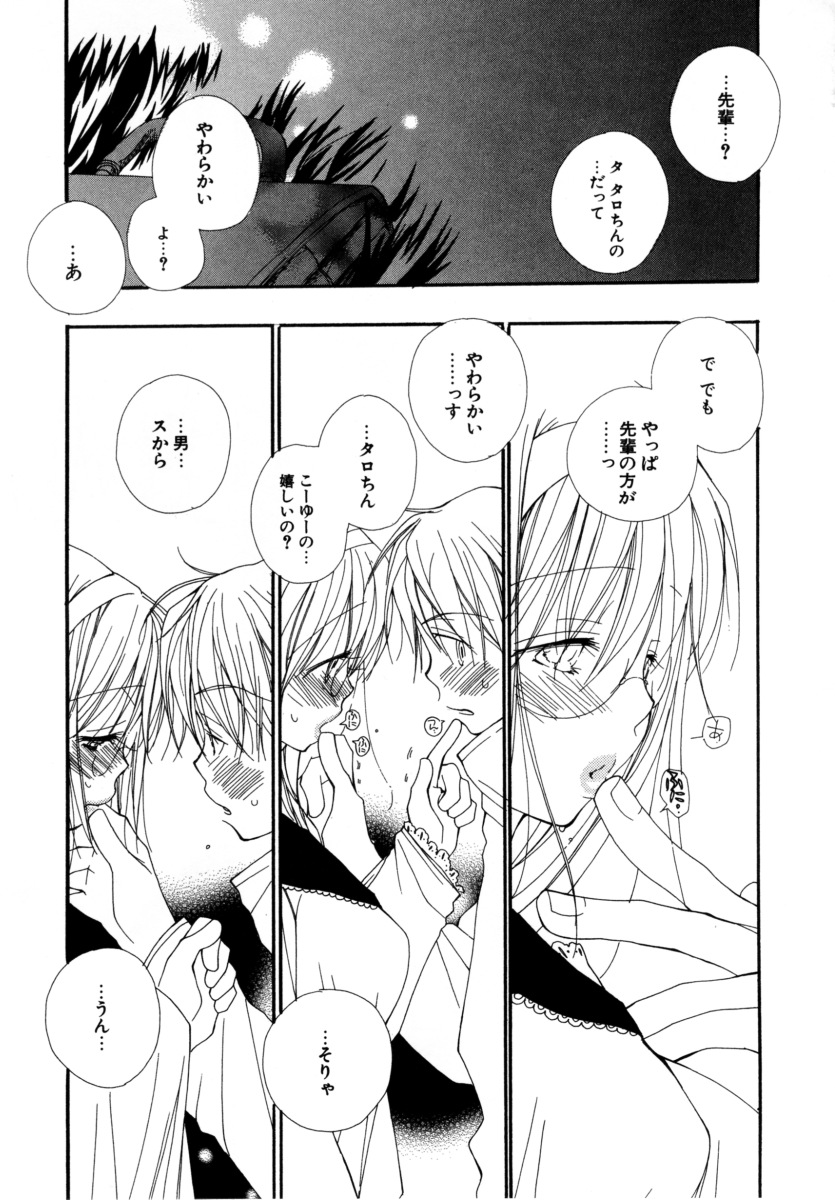 LOVE STORE page 10 full