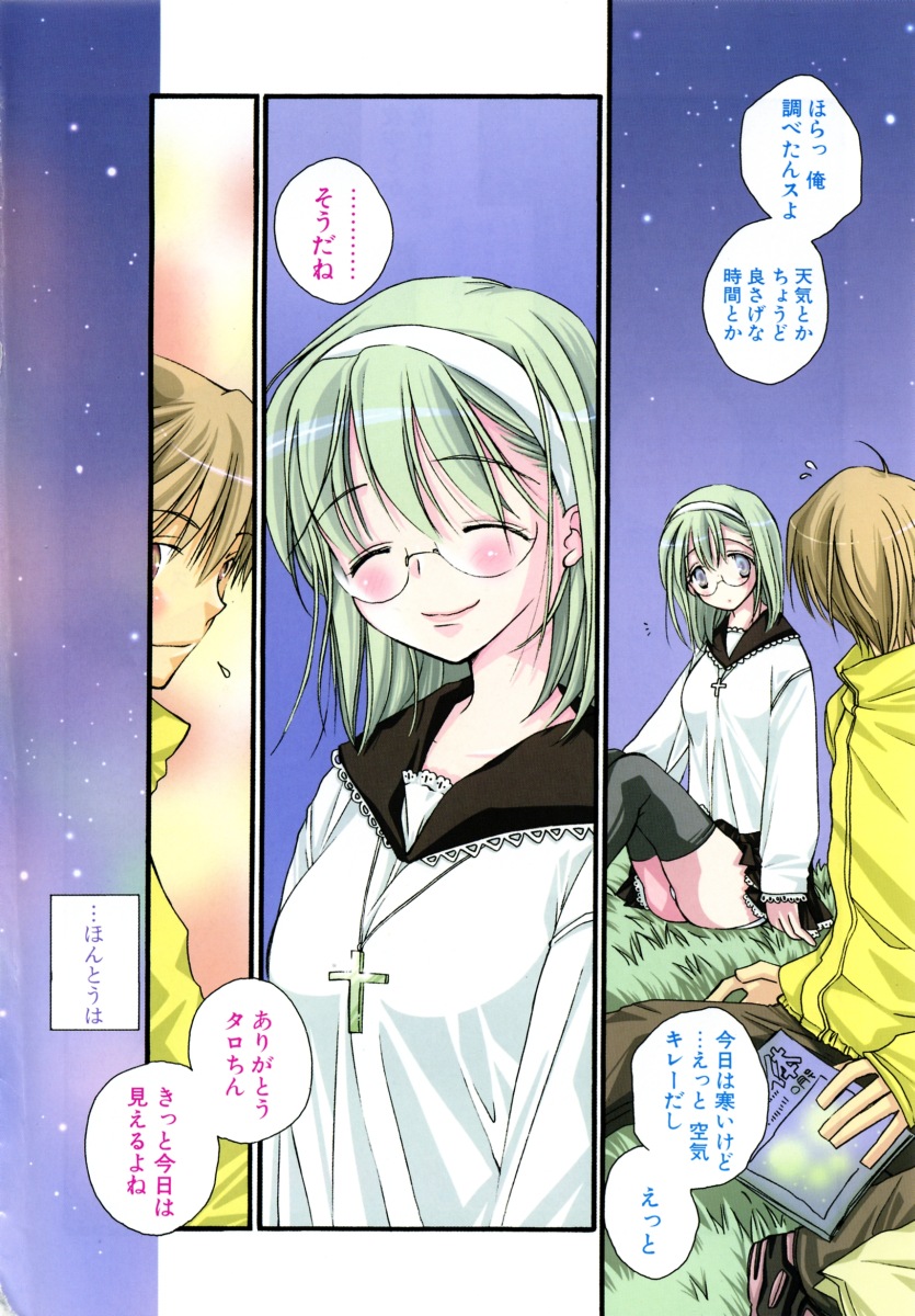 LOVE STORE page 5 full