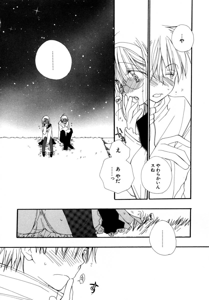 LOVE STORE page 9 full