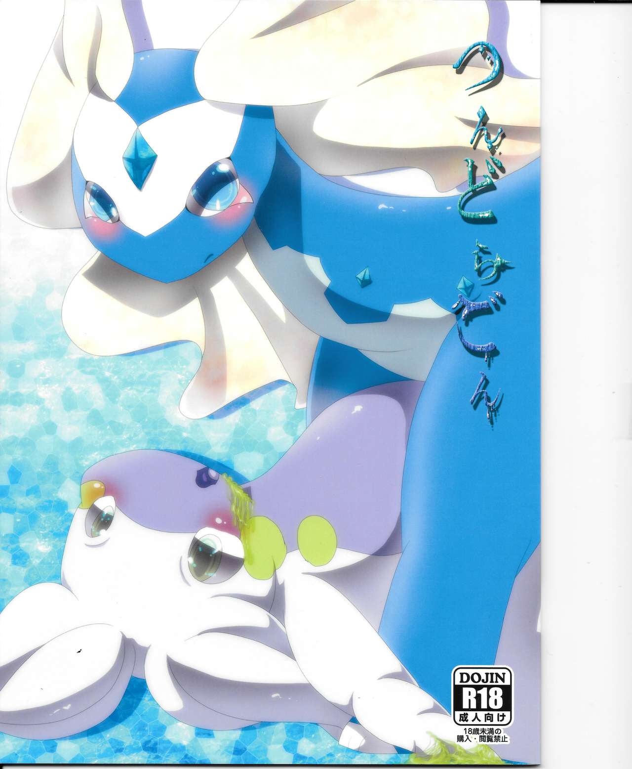 Tsun Dragon page 1 full