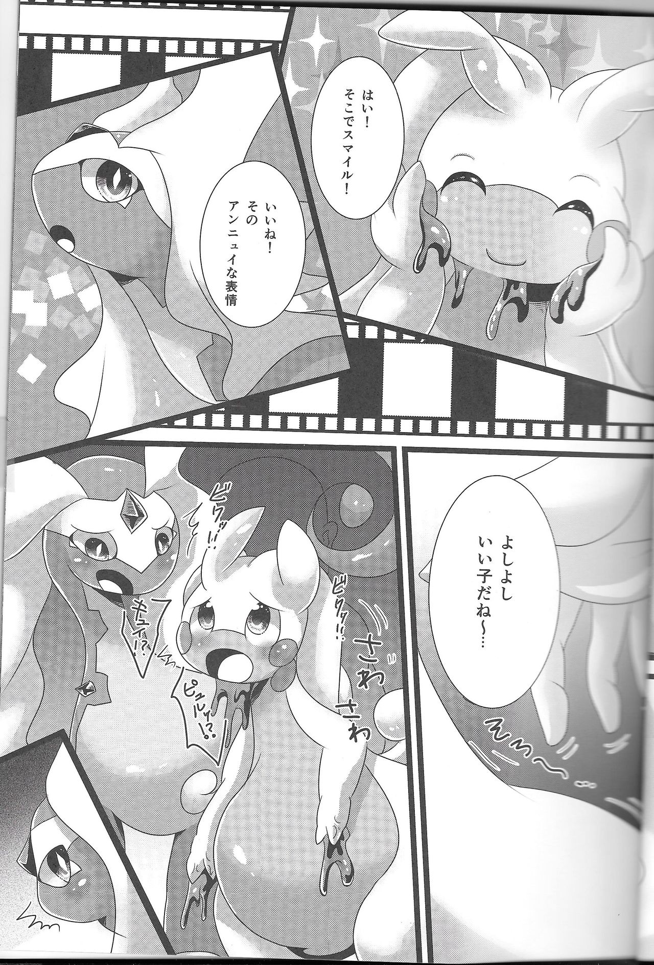 Tsun Dragon page 4 full