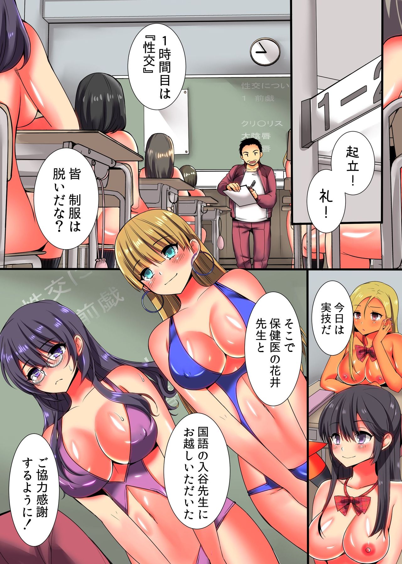 Teisou Kannen ga Ijou ni Hikuku Natta Sekai page 9 full