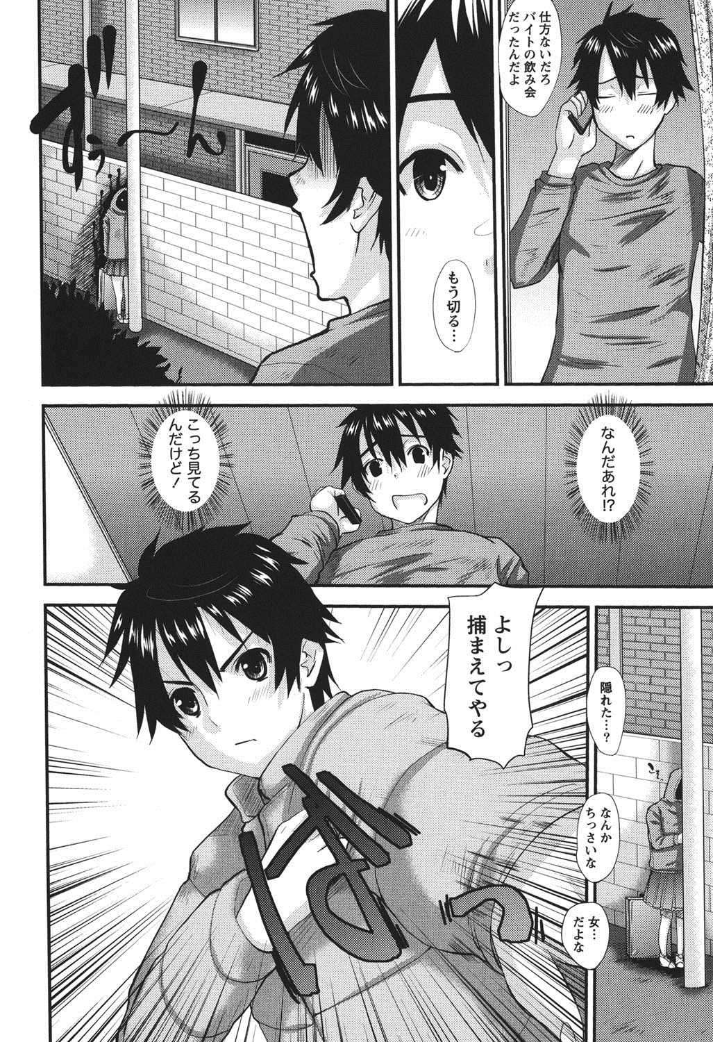 Oshikake Kanojo page 5 full