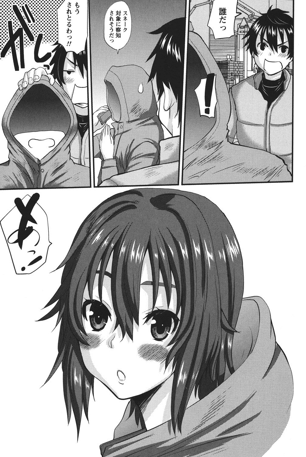 Oshikake Kanojo page 6 full